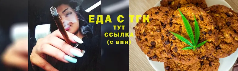 Еда ТГК конопля  купить наркоту  Заволжье 